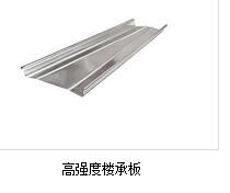 钢框架支撑为什么用h型钢 Why is h-shaped steel used for steel frame support 钢与其他建筑材料相比强度及刚度较大，但仍然是比重非常大的材料。如果钢与木结构、钢筋混凝土结构等一样采用矩形截面构件，其重量会很重，材料造价昂贵，吊装也变得困难。因此，由于钢材本身刚度、强度大，常用构件采用滚轧、折叠弯曲制作而成的H型钢、角钢等型钢。下面济南型钢厂家来讲讲钢结构为什么要采用H型钢。 Compared with other building materials, steel has greater strength and stiffness, but it is still a material with a very large proportion. If steel and wood structures, reinforced concrete structures and other structures use rectangular section members, their weight will be very heavy, the cost of materials will be expensive, and lifting will become difficult. Therefore, due to the high rigidity and strength of the steel itself, the commonly used members are H section steel, angle steel and other section steel made by rolling and folding bending. Next, Jinan section steel manufacturer will talk about why the steel structure should use H section steel. 钢结构是高层建筑的一种成本效益高的结构类型，尤其是在地震区。钢框架-支撑结构在高层钢结构建筑中应用较多，因为它能更好地协调框架和支撑的受力性能，具有良好的抗震性能和较大的抗侧向刚度。钢框架主要有中心支撑、偏心支撑和消能支撑等?？蚣?。 Steel structure is a kind of high cost - effective structure type of high-rise buildings, especially in seismic regions. Steel frame braced structure is widely used in high-rise steel structure buildings, because it can better coordinate the mechanical performance of the frame and brace, and has good seismic performance and greater lateral stiffness. The steel frame mainly includes central support, eccentric support and energy dissipation support. Frame. 钢结构电梯井用钢在什么情况下须使用H型钢？就是直接用钢板做剪力墙，并在孔内做加强筋。使用H型钢也是钢架结构中柱子倒向电梯井的一种方式。如果高厚比超过标准，就是使用H型钢，基本上这种大净高的底层才使用。 Under what circumstances must H section steel be used for steel structure elevator shaft? It is to directly use steel plates as shear walls and make stiffeners in the holes. The use of H-shaped steel is also a way for the column in the steel frame structure to fall to the elevator shaft. If the height thickness ratio exceeds the standard, H-shaped steel is used. Basically, this kind of bottom layer with large net height is used. 钢框架支撑钢结构柱用H型钢和圆钢有什么区别？;钢结构柱用H型钢和圆钢的区别在于，在横截面积相同的情况下，抗拉、抗压能力相同，但抗弯能力，H型钢在主轴方向上要比圆钢大得多，所以H型钢更常用于柱。 What is the difference between H section steel and round steel for steel frame supporting steel structure column?; The difference between H-shaped steel and round steel for steel structure columns is that, with the same cross-sectional area, the tensile and compressive capacities are the same, but the bending capacity is much larger than that of round steel in the main axis direction, so H-shaped steel is more commonly used for columns. 由于承重平台中点有150吨的集中荷载，钢框架支撑除满足结构强度要求外，还必须满足结构风量要求，同时还要考虑动载（或静载不规定）的影响。只有提出详细而具体的荷载条件，设计者才能通过比较结构方案和详细的结构计算，确认定并选择合适的方法。 As there is a 150 ton concentrated load at the midpoint of the load-bearing platform, the steel frame support must meet the structural strength requirements, as well as the structural air volume requirements, and also consider the impact of dynamic load (or static load is not specified). Only when detailed and specific load conditions are proposed, can designers confirm and select appropriate methods by comparing structural schemes and detailed structural calculations. 以上就是关于钢框架支撑为什么用h型钢问题的讲解内容了，您对此有什么事项咨询就来我们网站http://www.hhqhq.com看看吧！ The above is the explanation of why the steel frame is supported by h-shaped steel. If you have any questions, please come to our website http://www.hhqhq.com Look!